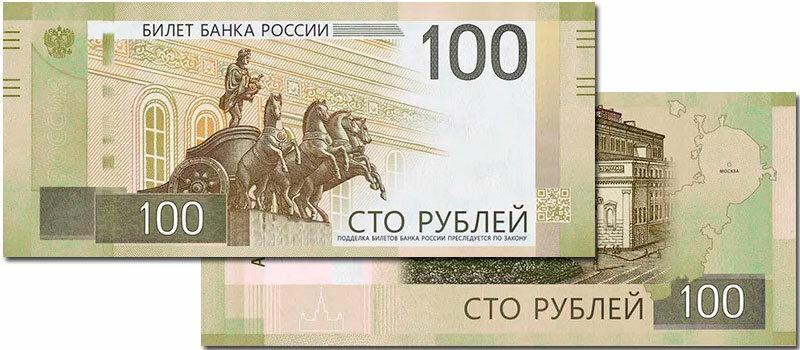 Дизайн новой 100-рублёвой купюры