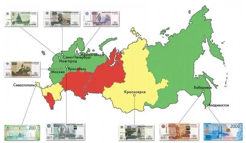 Города России на существующих банкнотах
