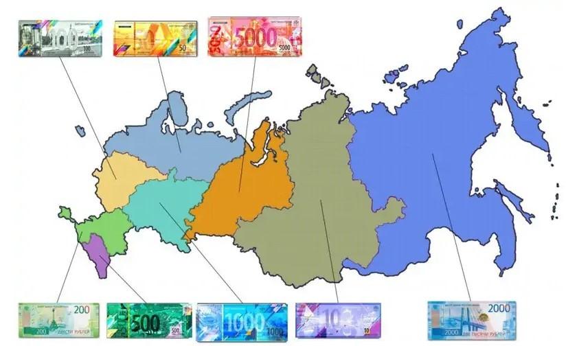 Города и Федеральные Округа на новых банкнотах России