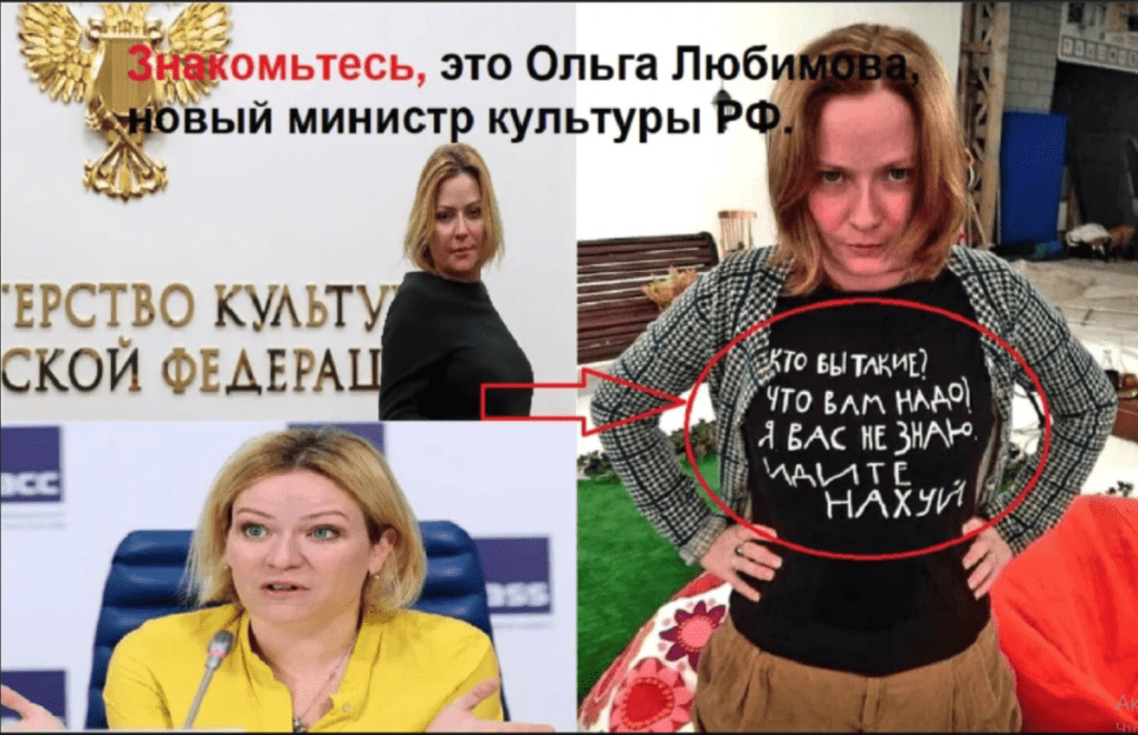 Ольга Любимова - новый министр культуры РФ