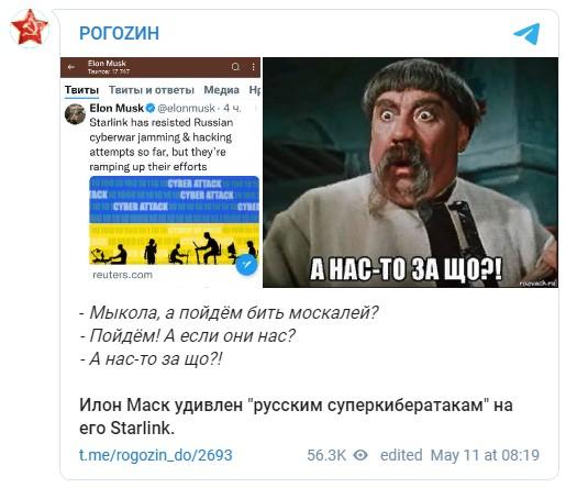 Глава "Роскосмоса" опубликовал сообщение Маска в соцсетях
