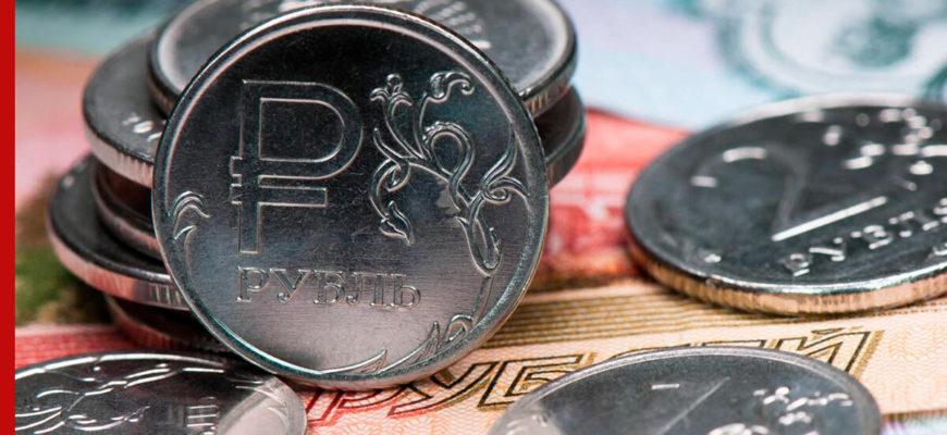 Рубль признан самой эффективной валютой в мире