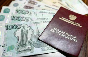 Россиянам начали перечислять проиндексированные на 10% пенсии