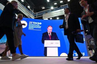 Выступление Путина на ПМЭФ-2022 в СПб