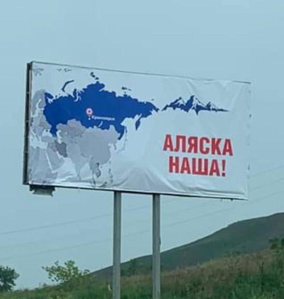 Баннеры «Аляска наша» появились по всему Красноярску