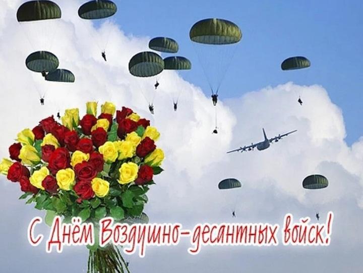 День Воздушно-десантных войск — памятный день, который отмечается 2 августа