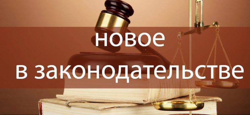 Что изменится в российских законах в 2023 году