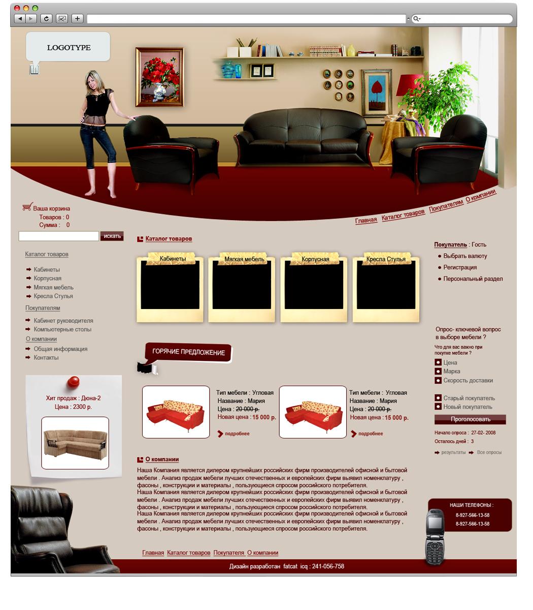 Дизайн мебельного сайта