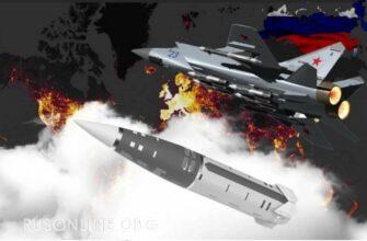 Российское супероружие нового поколения