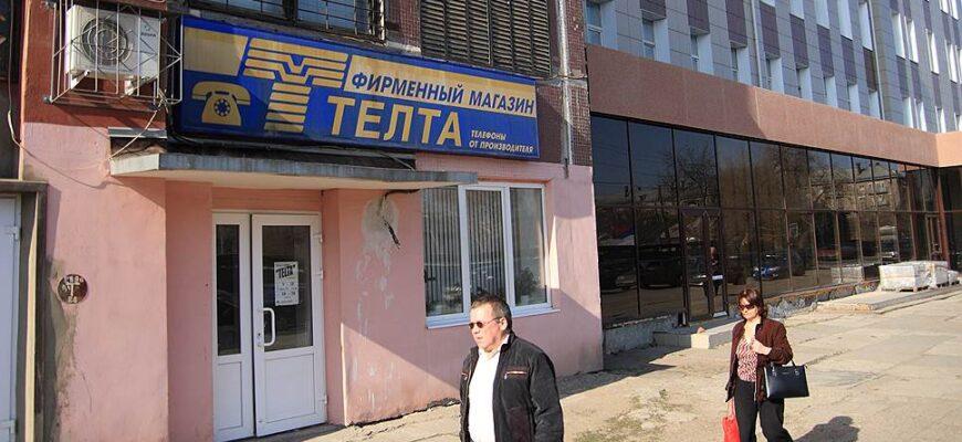 В Москве арестованы гендиректор и главбух телефонного завода «Телта»